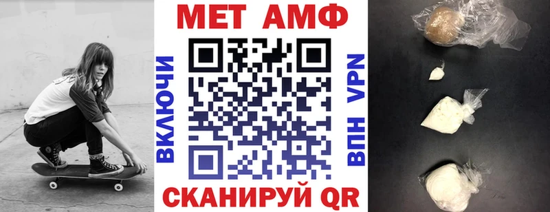 АМФЕТАМИН VHQ  Купить закладки  Волгодонск