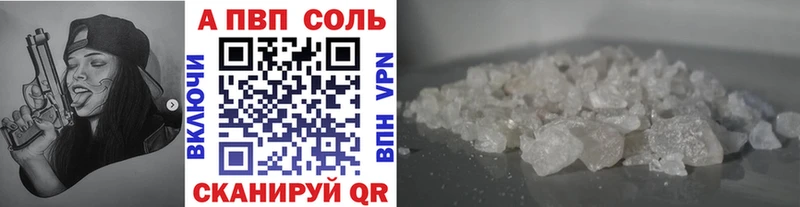 Альфа ПВП Crystall  Купить закладки  Волгодонск 