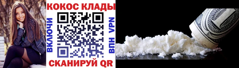 Купить где  Волгодонск  COCAIN 98% 
