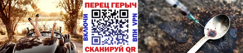 ГЕРОИН гречка  Купить закладки  Волгодонск 