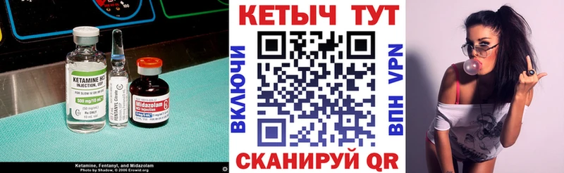 Купить  Волгодонск  Кетамин VHQ 
