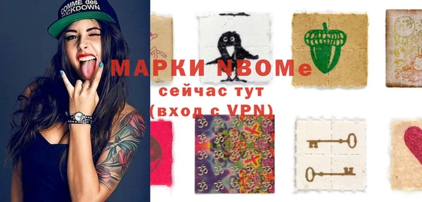 марки nbome Покровск