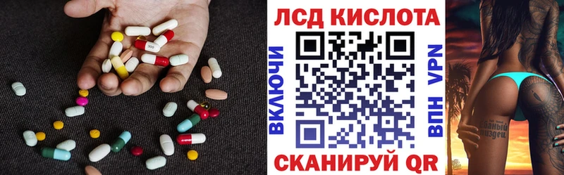 LSD-25 экстази кислота  Купить закладки  Волгодонск 