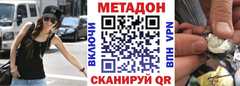Метадон VHQ  Купить где  Волгодонск 